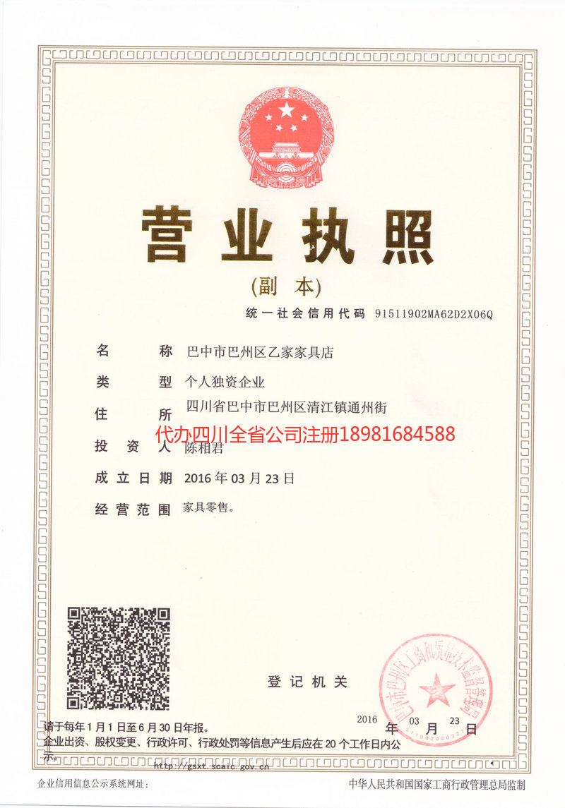 藁城藁城乙家家具店